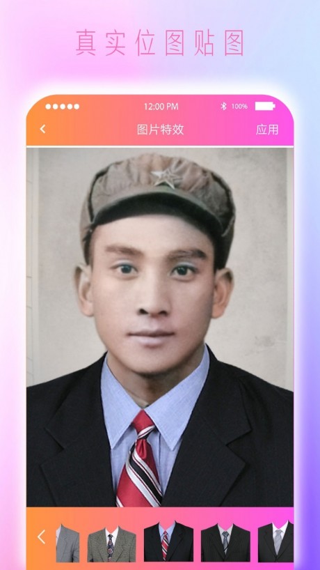 Colorize上色v1.17截图4