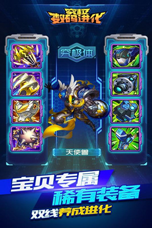 究极数码进化v0.11.6截图1