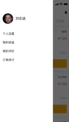 打木架v1.3.9截图2