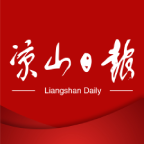 凉山日报appv3.3.3