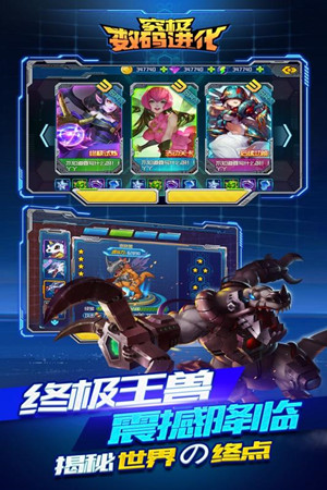 究极数码进化v0.11.6截图2