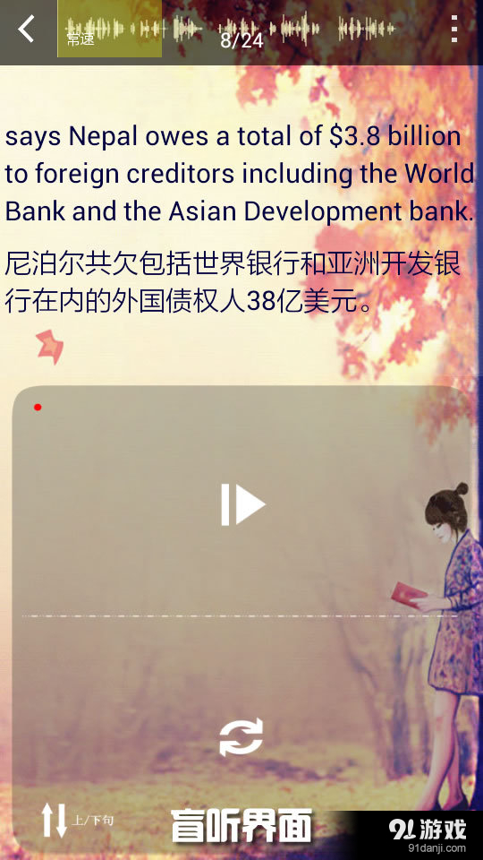 三耳复读机v4.8截图1