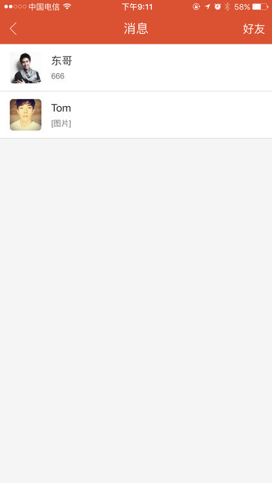 赏金达人v2.11截图2