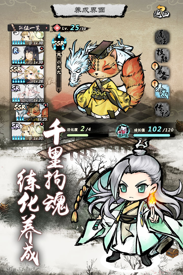 妖怪正传手游v1.29.005截图1