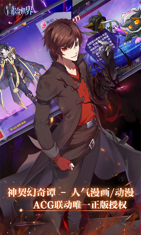 冒险世界正式版v2.5.6截图1