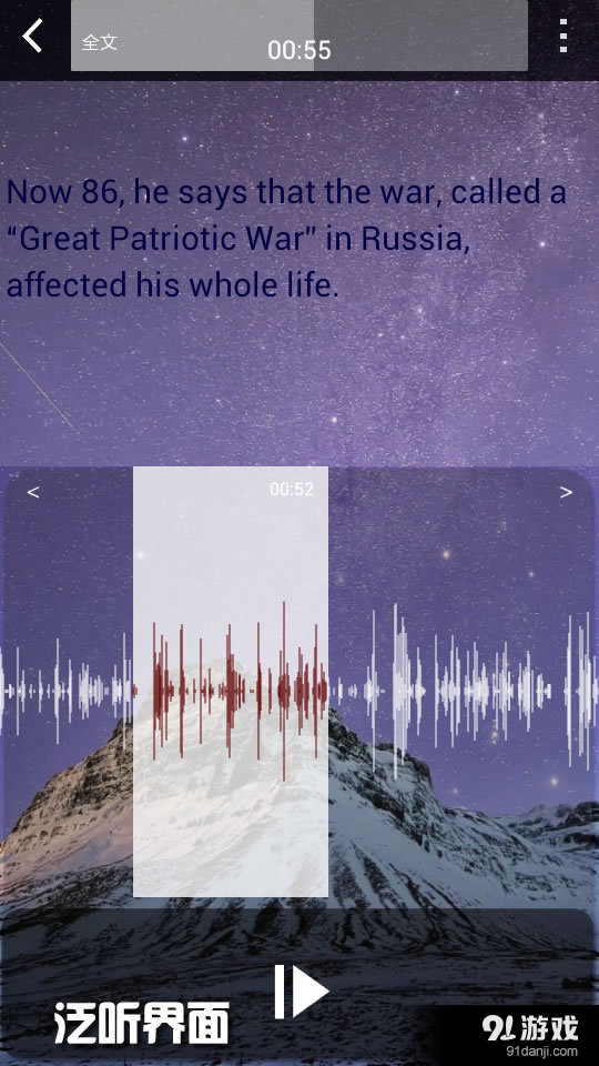 三耳复读机v4.8截图3