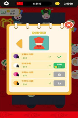 小雏美食家手游v1.5.20截图1