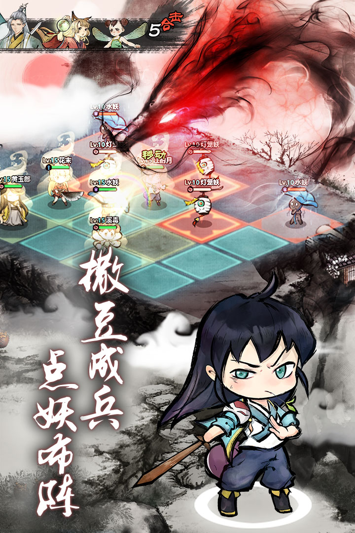 妖怪正传手游v1.29.005截图2