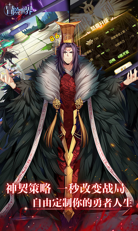 冒险世界正式版v2.5.6截图3