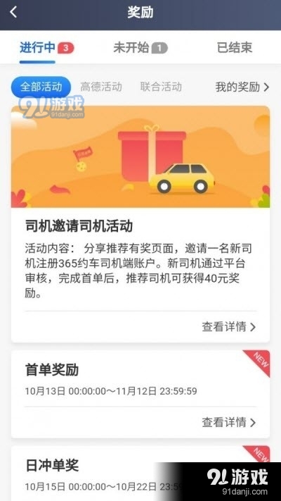 365接单宝v4.90.5.0012截图1