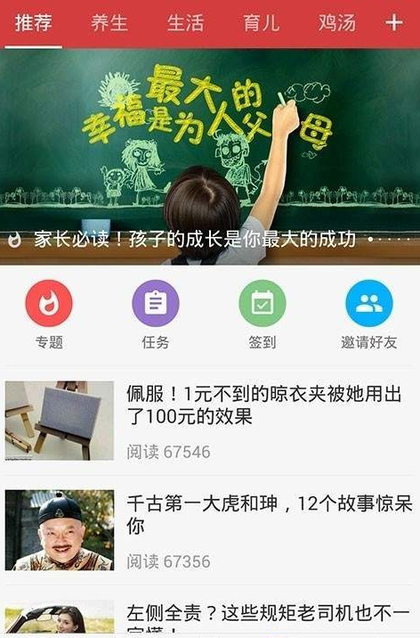 闪电资讯v1.9截图1