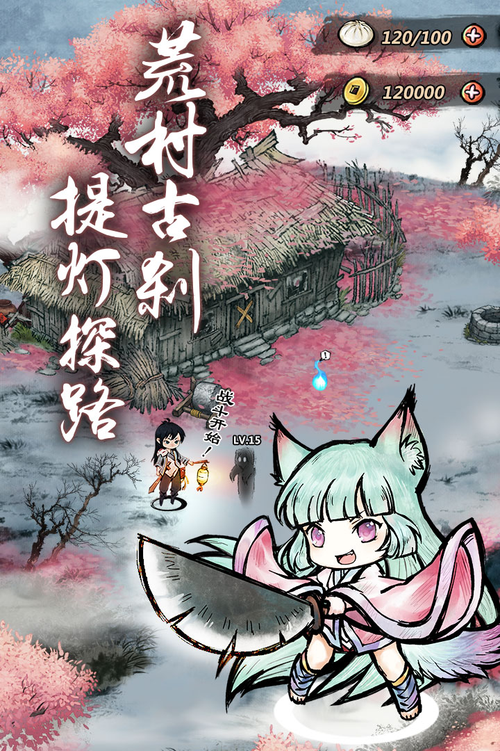 妖怪正传手游v1.29.005截图3