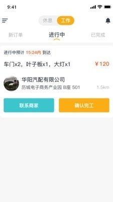 打木架v1.3.9截图3