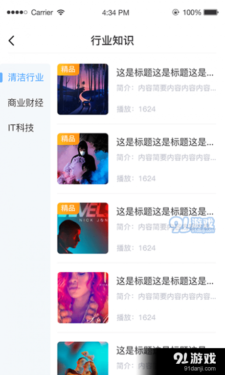 咨信台v1.3.3截图2