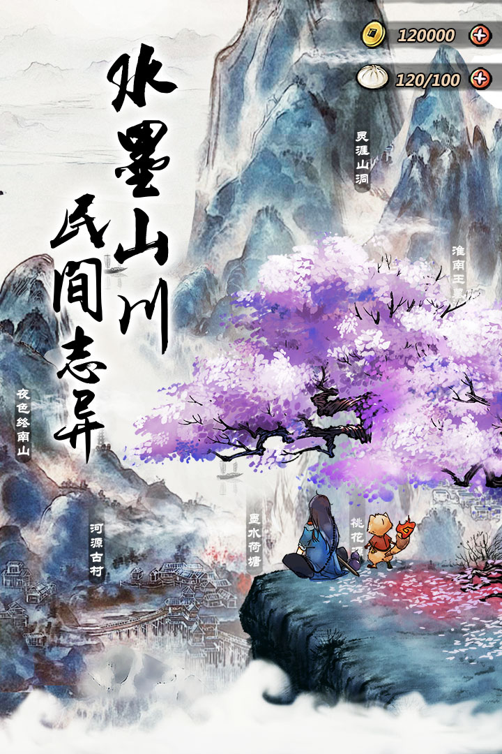 妖怪正传手游v1.29.005截图4