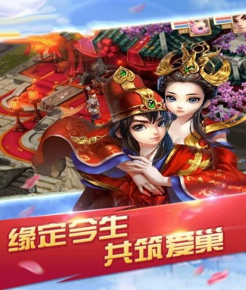 大话问情v1.8截图1