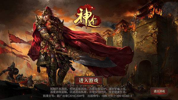 斗智神途v2.13截图1