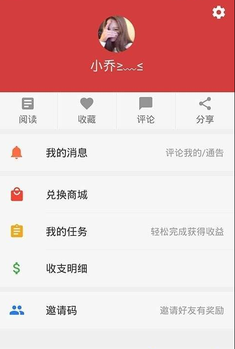 闪电资讯v1.9截图3