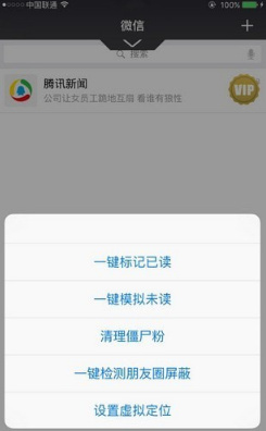 番茄密友v6.9.8.7截图2