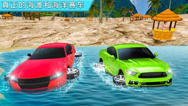 水上冲浪赛车v1.8截图3