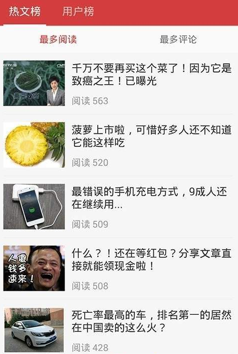 闪电资讯v1.9截图4