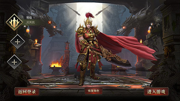 斗智神途v2.13截图3