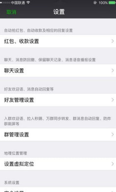 番茄密友v6.9.8.7截图3
