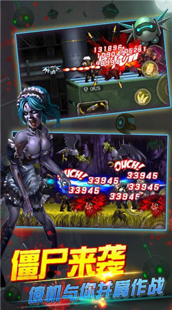 长夜侵袭战v1.6截图2