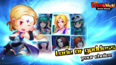 英雄世界全明星v1.9截图2