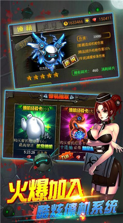 长夜侵袭战v1.6截图3