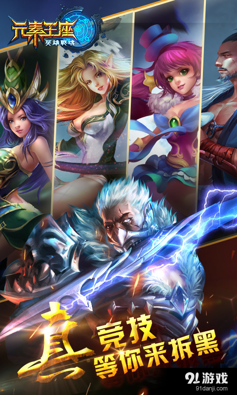 元素王座onlinev1.3.09截图1