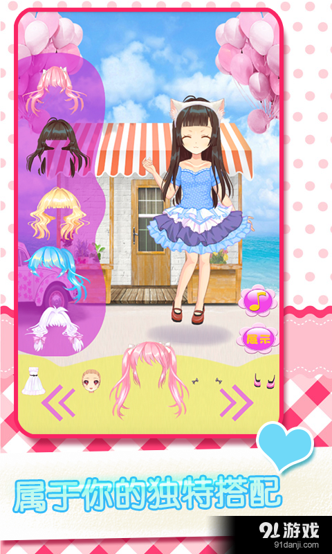 薄荷少女爱换装v1.7截图2