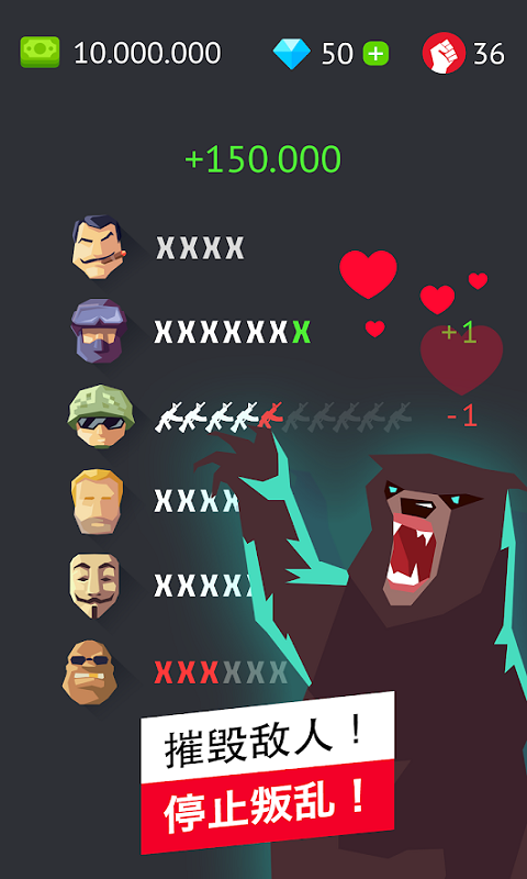 独裁者v1.9截图1