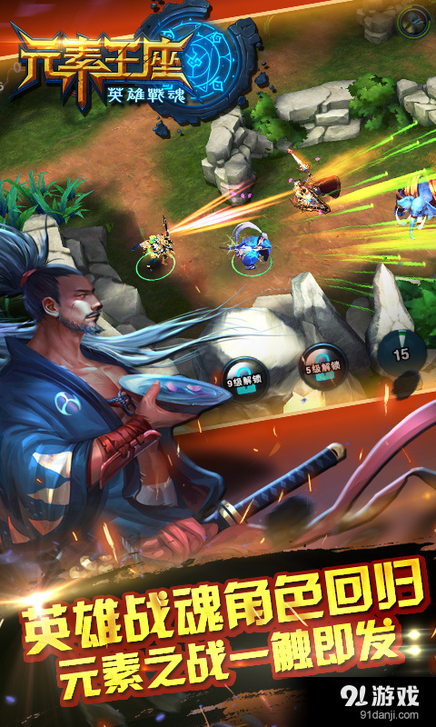 元素王座onlinev1.3.09截图4