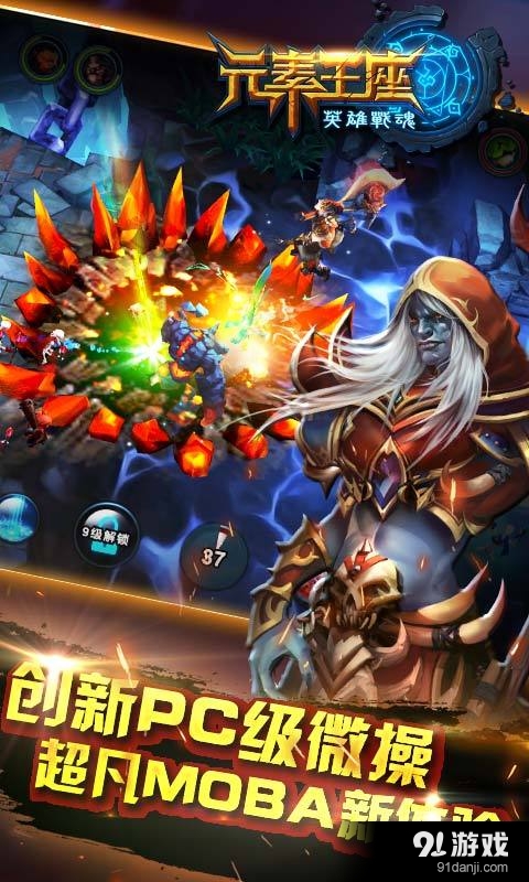 元素王座onlinev1.3.09截图5