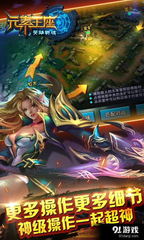 元素王座onlinev1.3.09截图2