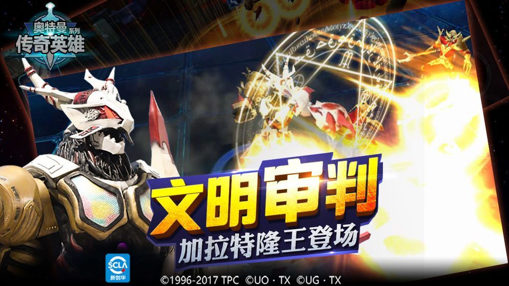 奥特曼传奇英雄1.4.4v1.13截图4