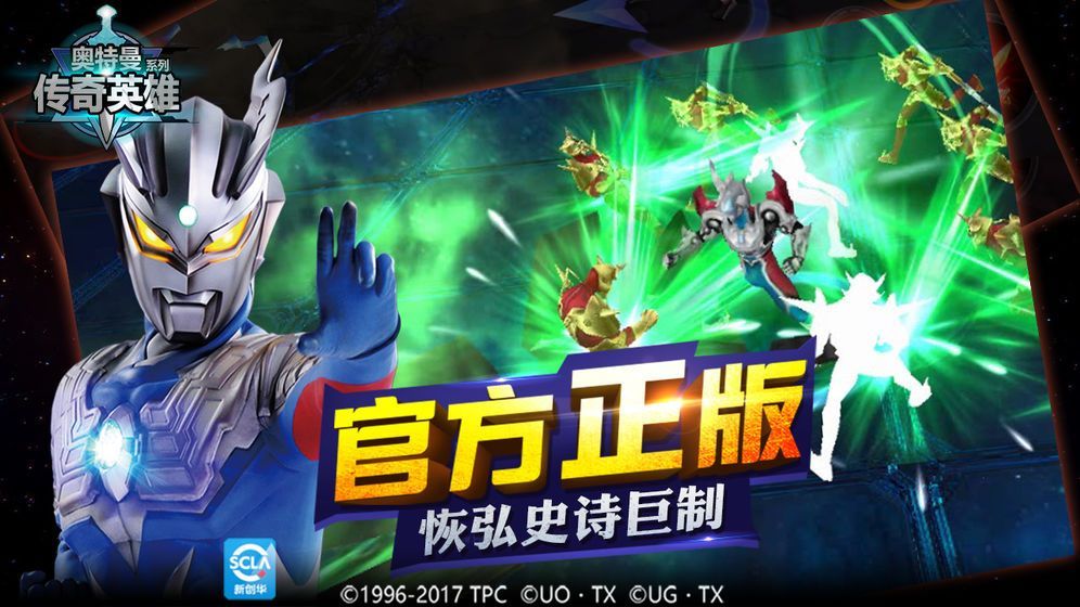 奥特曼传奇英雄1.4.4v1.13截图3