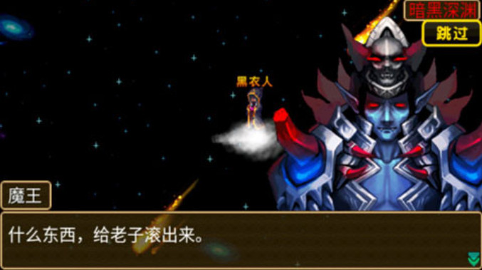 魔神大陆之时空之刃v1.7截图3