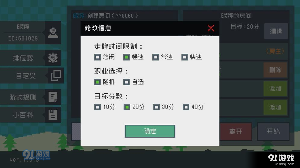 钟表镇v1.3.8截图2
