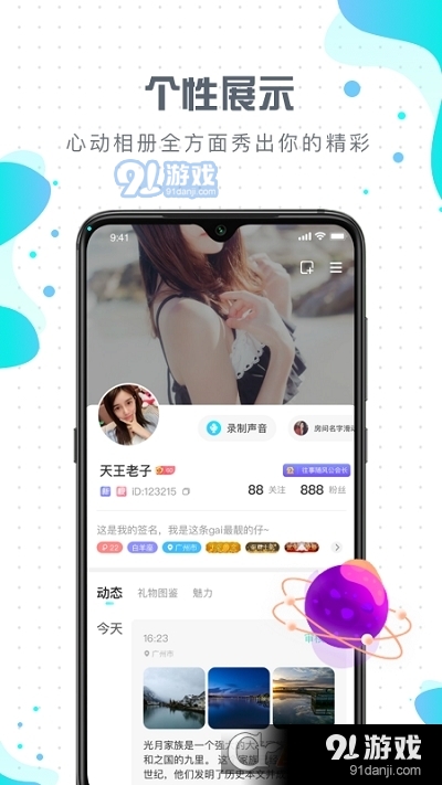 比卡爱玩v1.6.11截图1