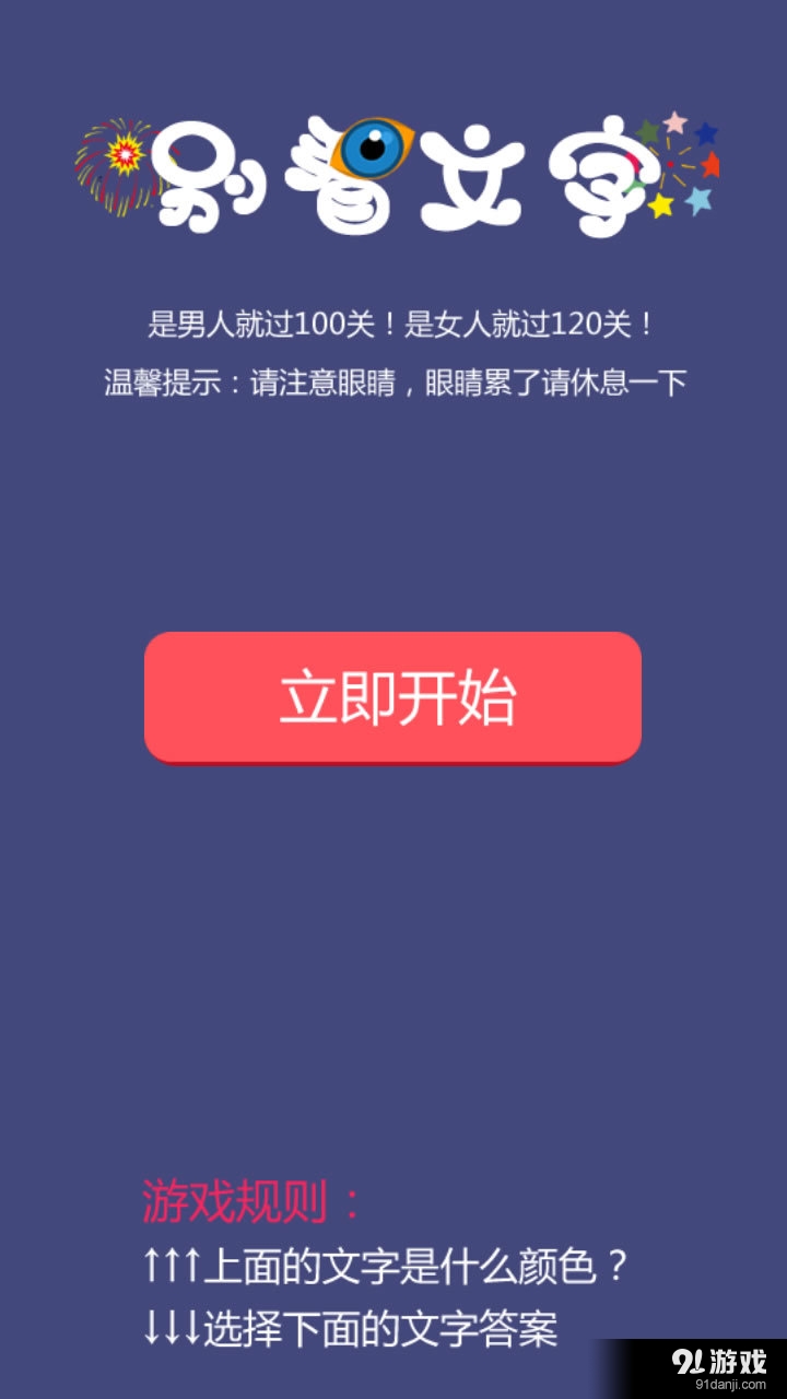 别看文字v1.9截图1