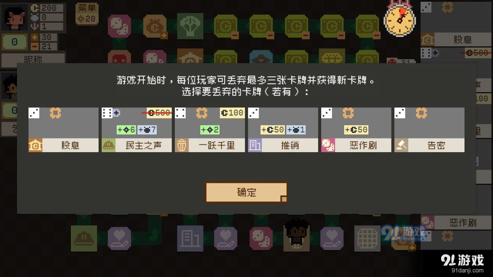 钟表镇v1.3.8截图4
