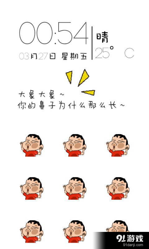 幽默恶搞个性主题桌面v1.4.7截图4