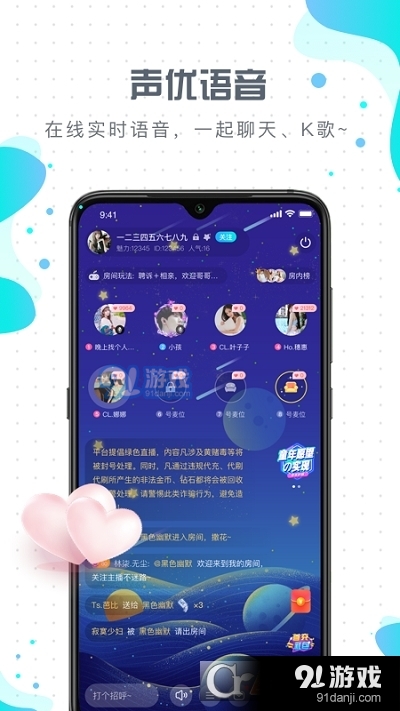 比卡爱玩v1.6.11截图2