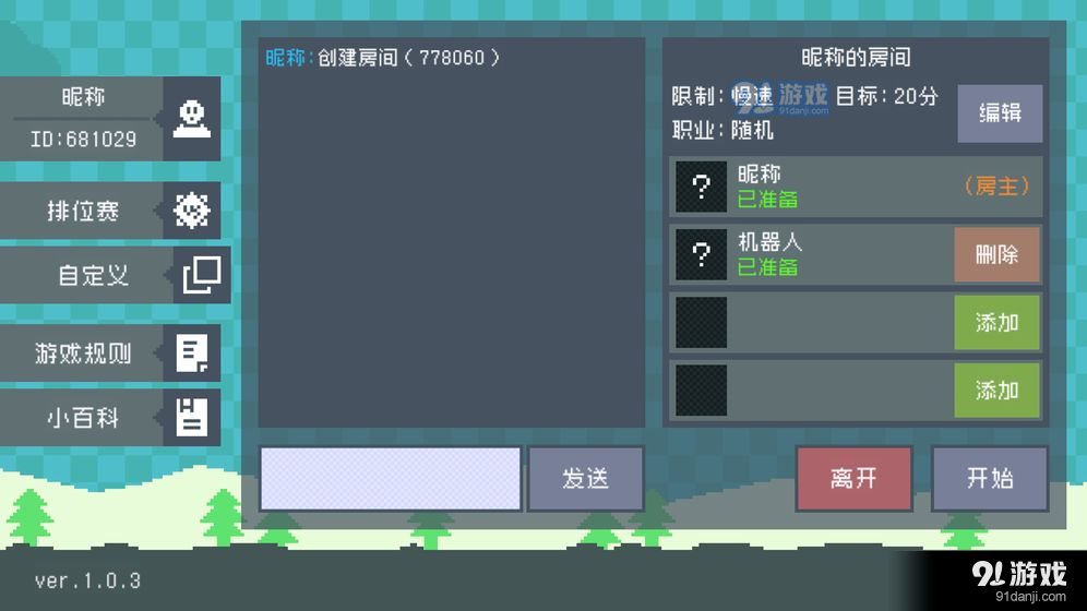 钟表镇v1.3.8截图5