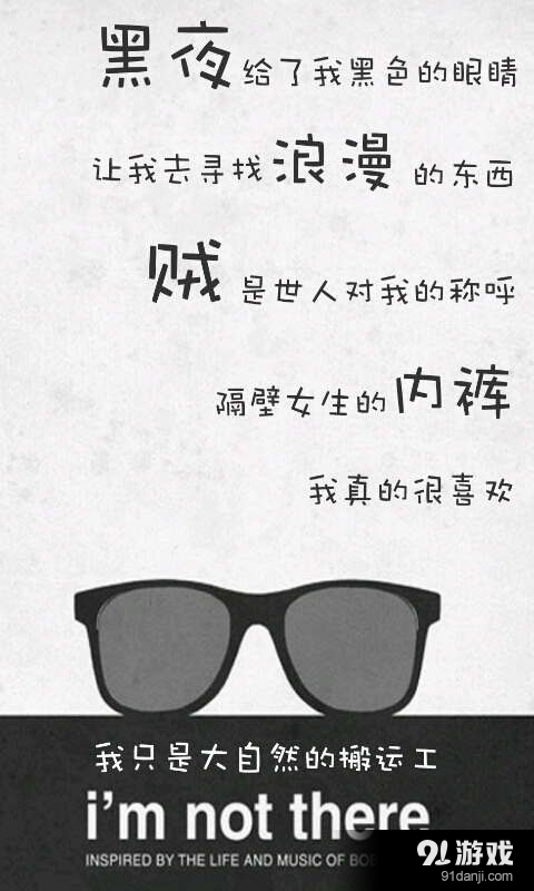 幽默恶搞个性主题桌面v1.4.7截图3