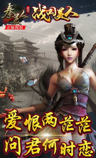 战国美人v1.6截图2
