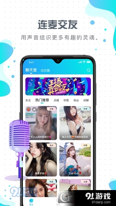 比卡爱玩v1.6.11截图3