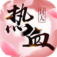 热血封天v1.7